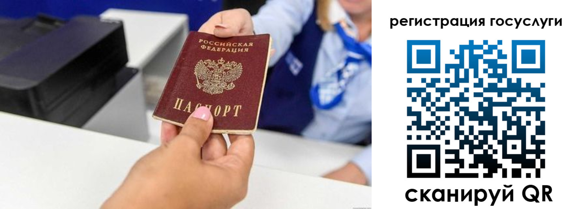 временная регистрация для всех в Советской Гавани